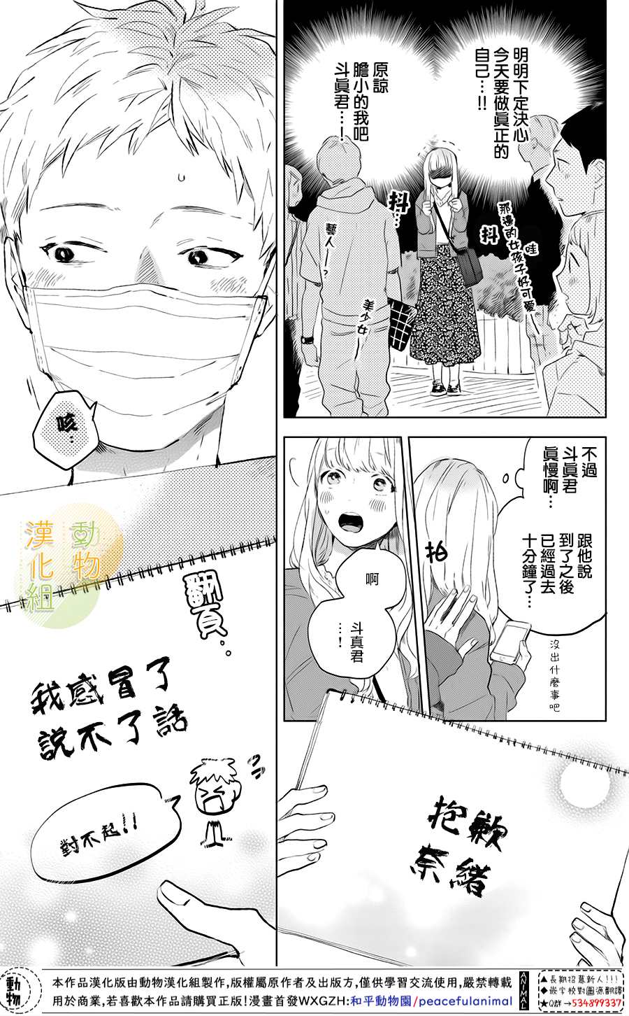 《变得更喜欢你的一天》漫画最新章节第1话 变得更喜欢你的一天免费下拉式在线观看章节第【10】张图片