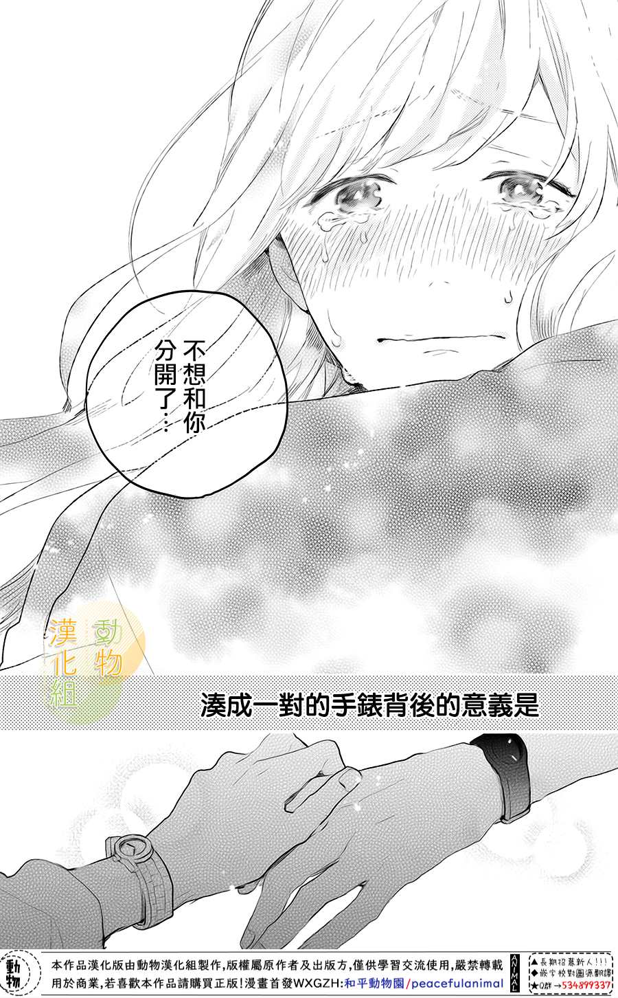 《变得更喜欢你的一天》漫画最新章节第1话 变得更喜欢你的一天免费下拉式在线观看章节第【37】张图片