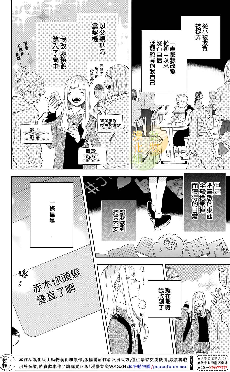 《变得更喜欢你的一天》漫画最新章节第1话 变得更喜欢你的一天免费下拉式在线观看章节第【15】张图片