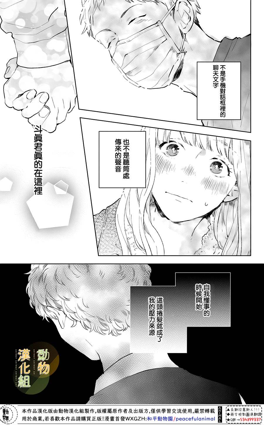 《变得更喜欢你的一天》漫画最新章节第1话 变得更喜欢你的一天免费下拉式在线观看章节第【14】张图片