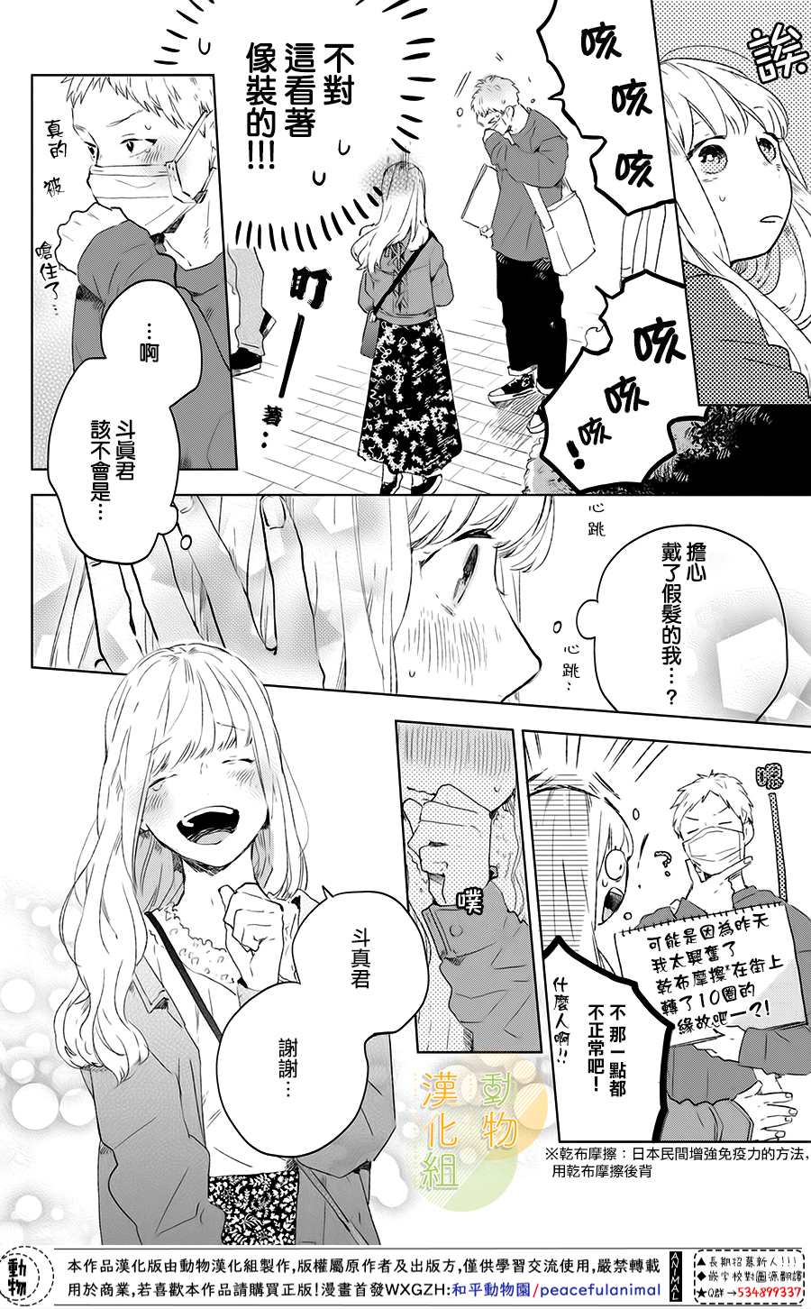 《变得更喜欢你的一天》漫画最新章节第1话 变得更喜欢你的一天免费下拉式在线观看章节第【11】张图片