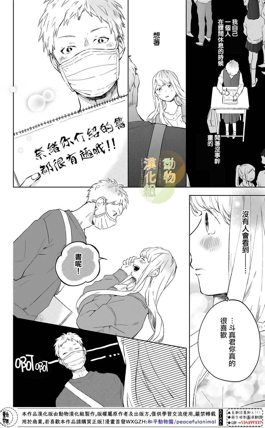 《变得更喜欢你的一天》漫画最新章节第1话 变得更喜欢你的一天免费下拉式在线观看章节第【23】张图片