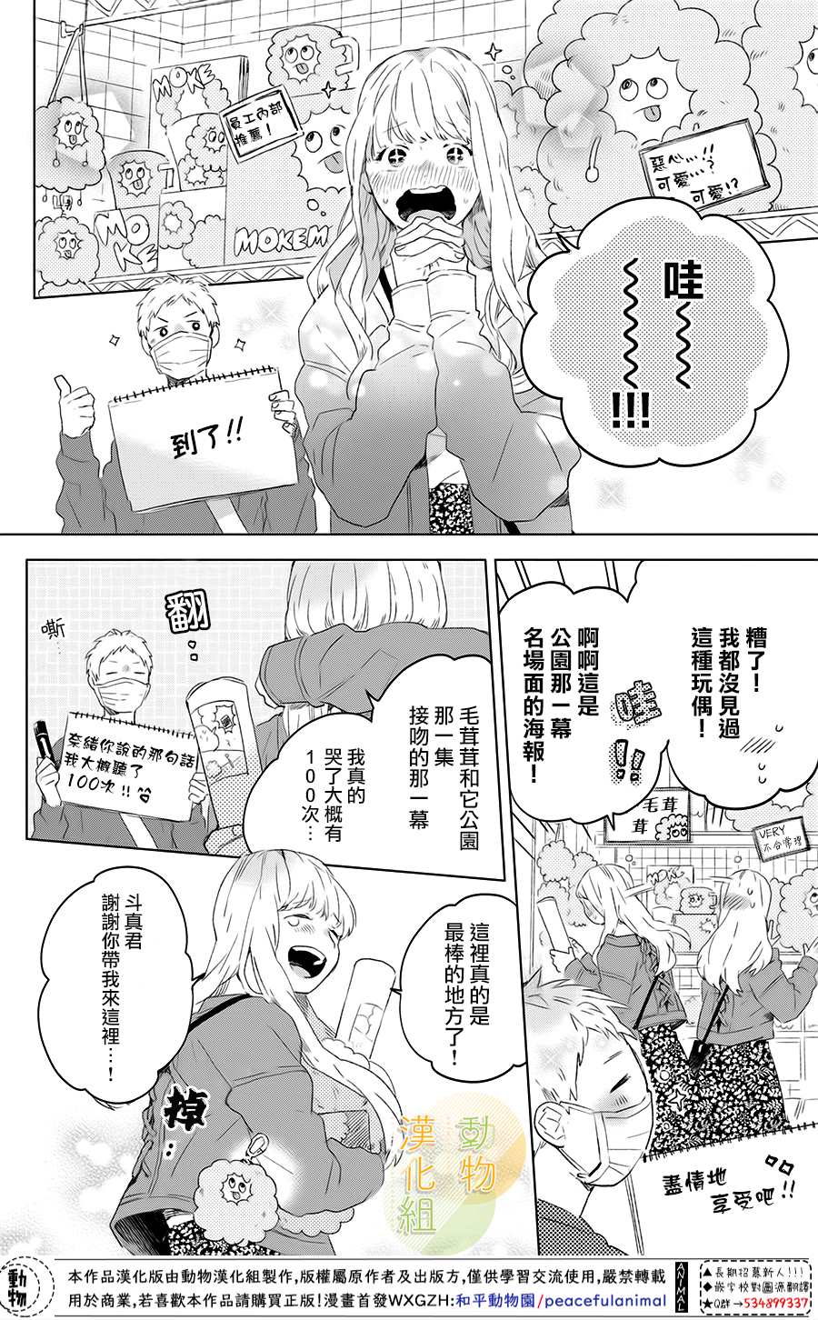 《变得更喜欢你的一天》漫画最新章节第1话 变得更喜欢你的一天免费下拉式在线观看章节第【19】张图片