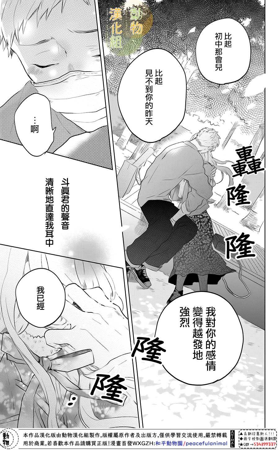 《变得更喜欢你的一天》漫画最新章节第1话 变得更喜欢你的一天免费下拉式在线观看章节第【36】张图片