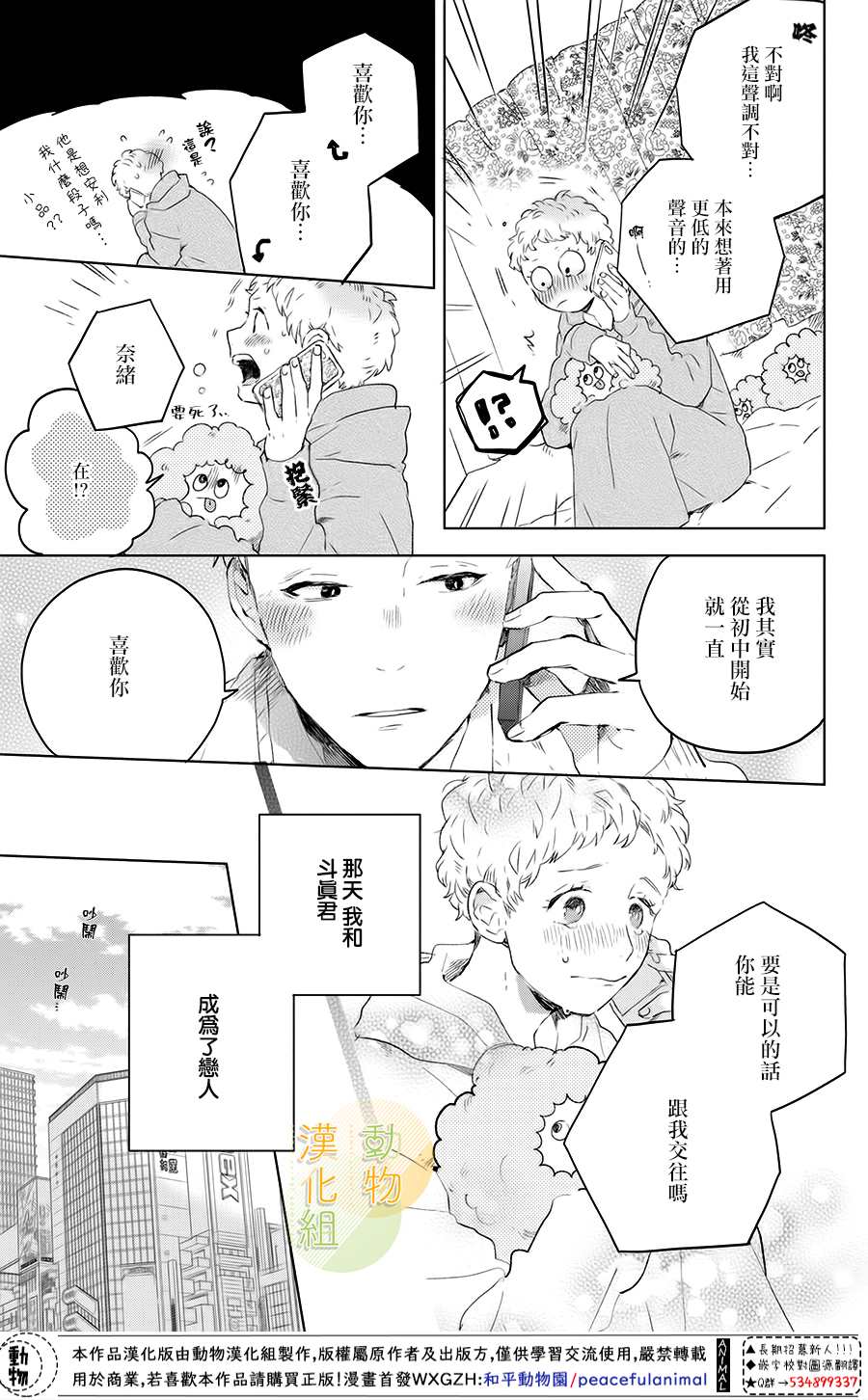 《变得更喜欢你的一天》漫画最新章节第1话 变得更喜欢你的一天免费下拉式在线观看章节第【18】张图片