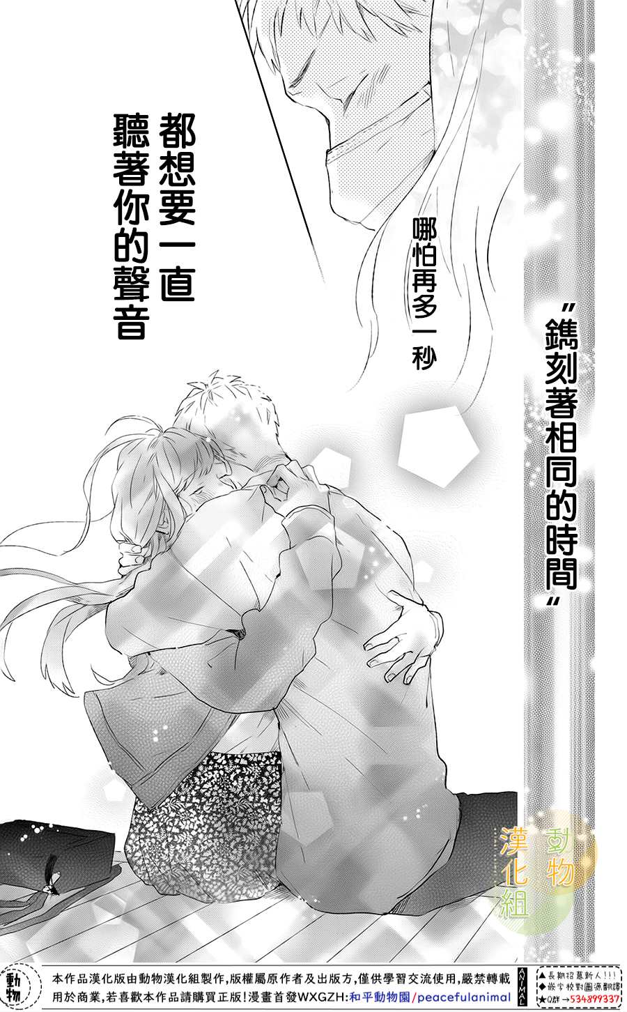 《变得更喜欢你的一天》漫画最新章节第1话 变得更喜欢你的一天免费下拉式在线观看章节第【38】张图片