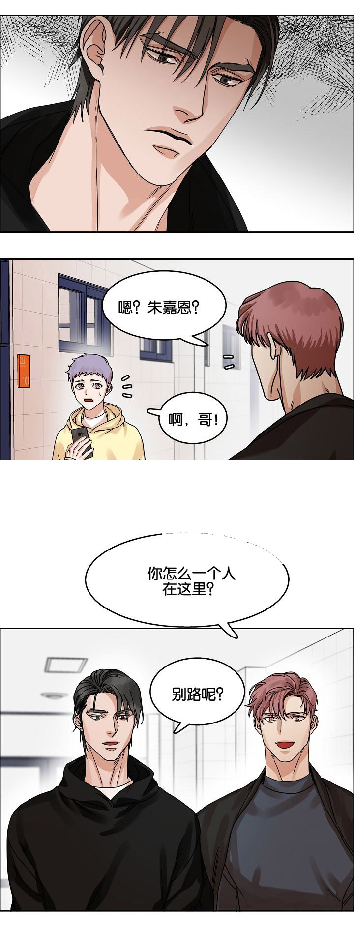 《向往偶遇》漫画最新章节第28话免费下拉式在线观看章节第【27】张图片