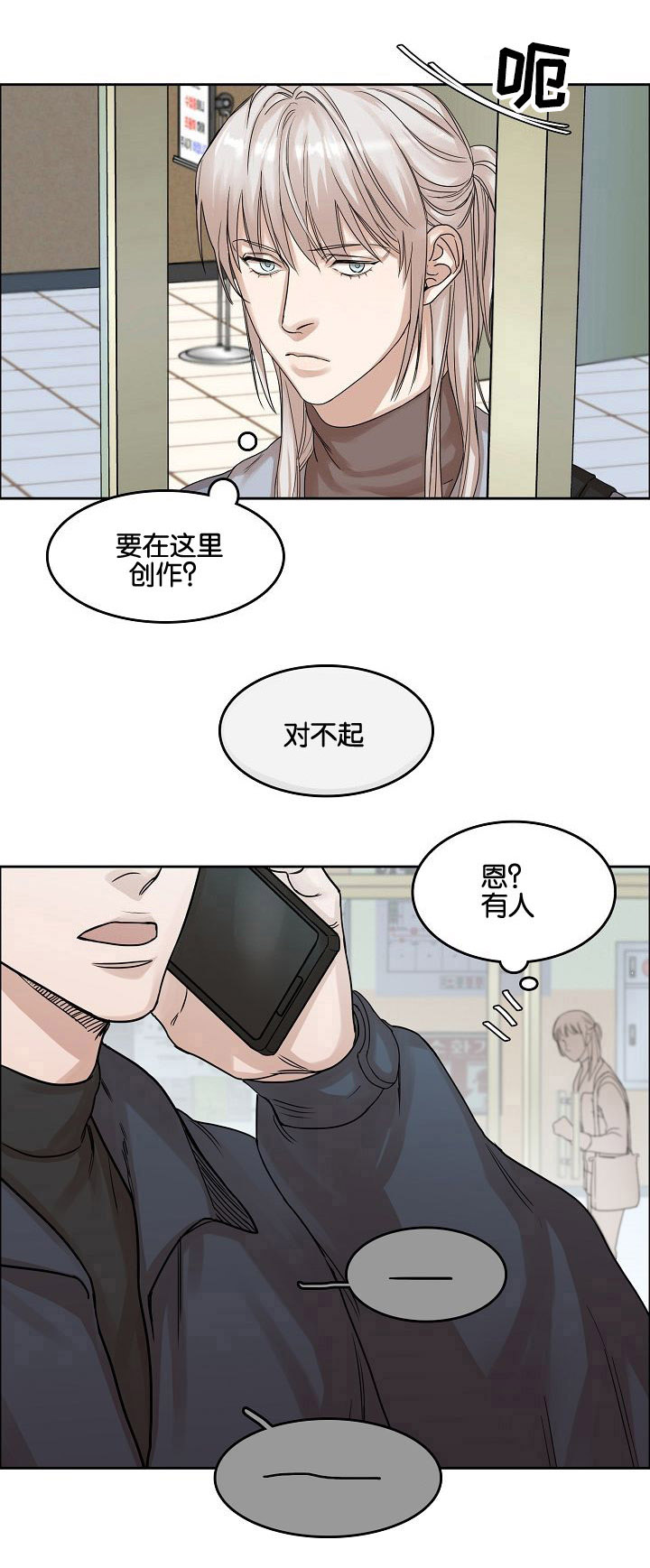 《向往偶遇》漫画最新章节第2话免费下拉式在线观看章节第【23】张图片