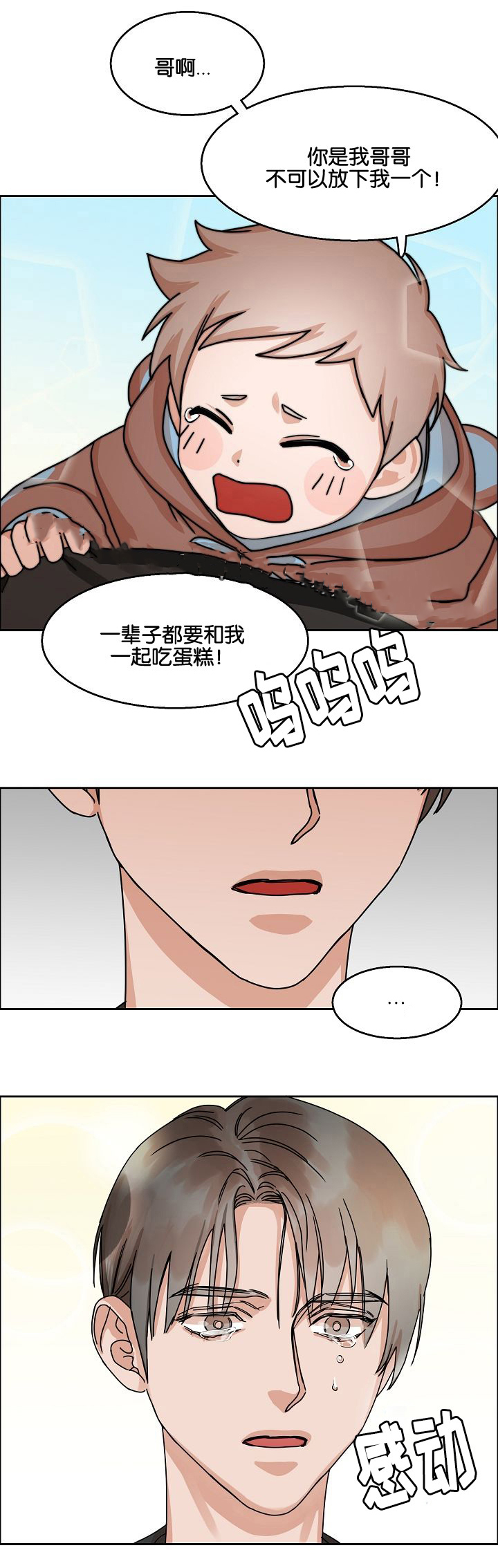 《向往偶遇》漫画最新章节第23话免费下拉式在线观看章节第【19】张图片