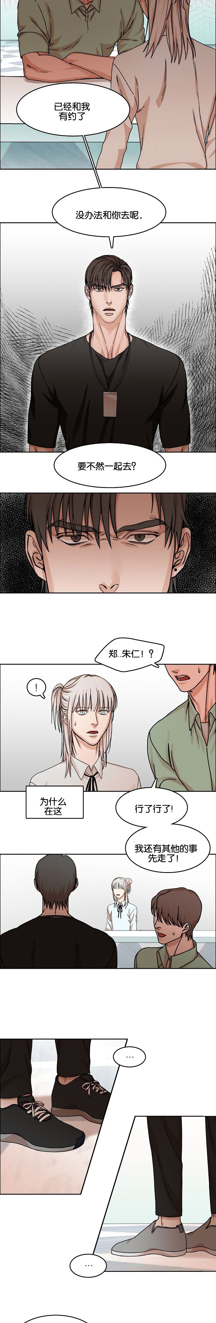 《向往偶遇》漫画最新章节第32话免费下拉式在线观看章节第【8】张图片