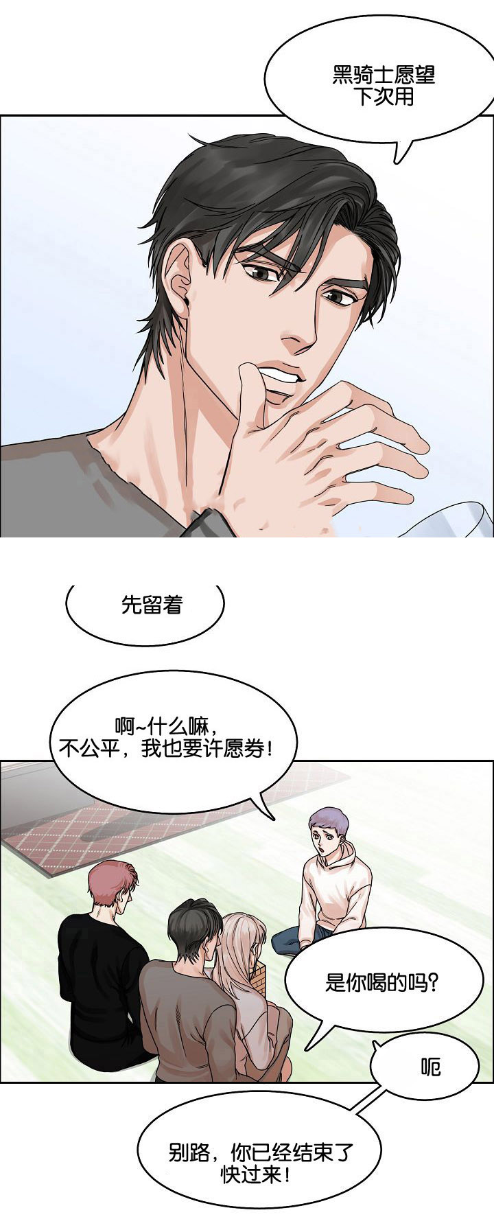 《向往偶遇》漫画最新章节第20话免费下拉式在线观看章节第【13】张图片