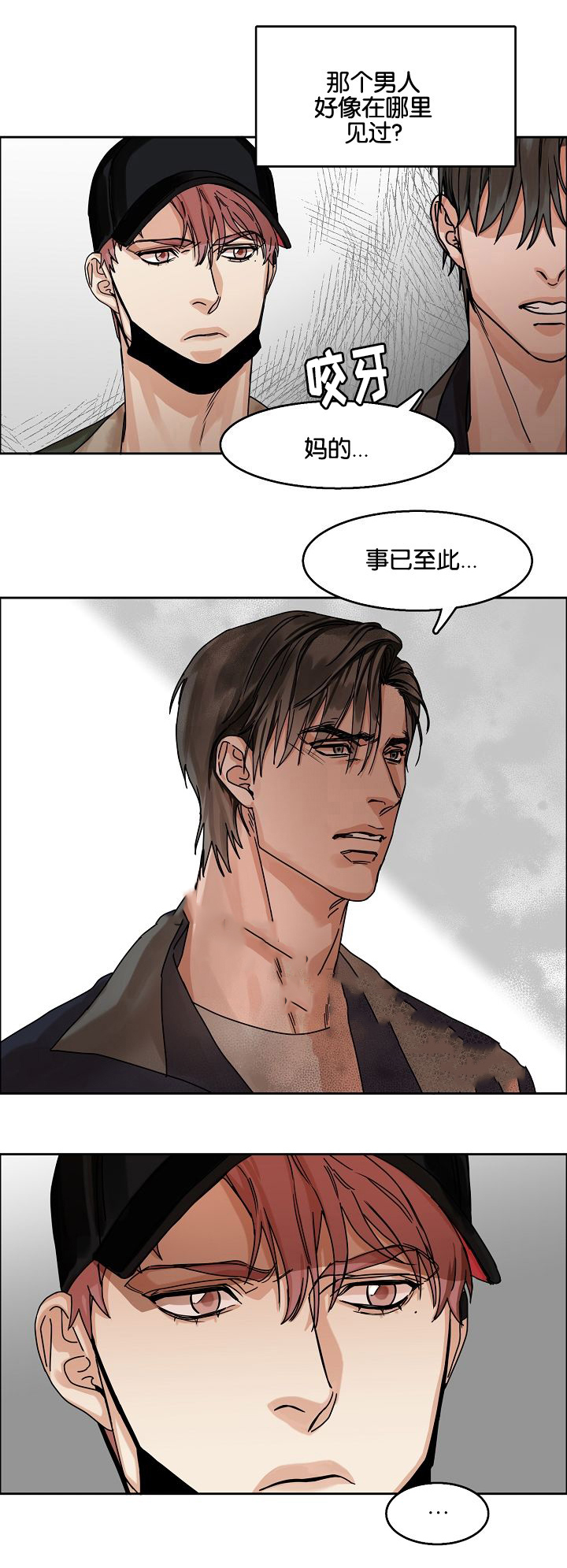 《向往偶遇》漫画最新章节第26话免费下拉式在线观看章节第【9】张图片