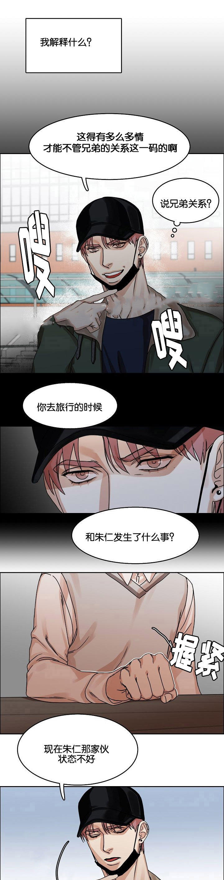 《向往偶遇》漫画最新章节第26话免费下拉式在线观看章节第【21】张图片