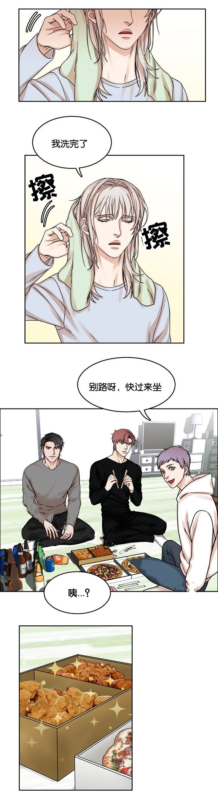 《向往偶遇》漫画最新章节第19话免费下拉式在线观看章节第【1】张图片