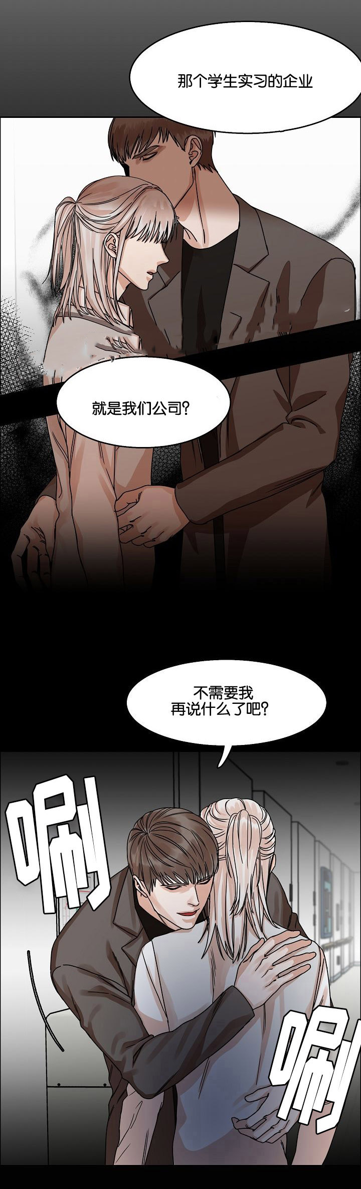 《向往偶遇》漫画最新章节第25话免费下拉式在线观看章节第【21】张图片