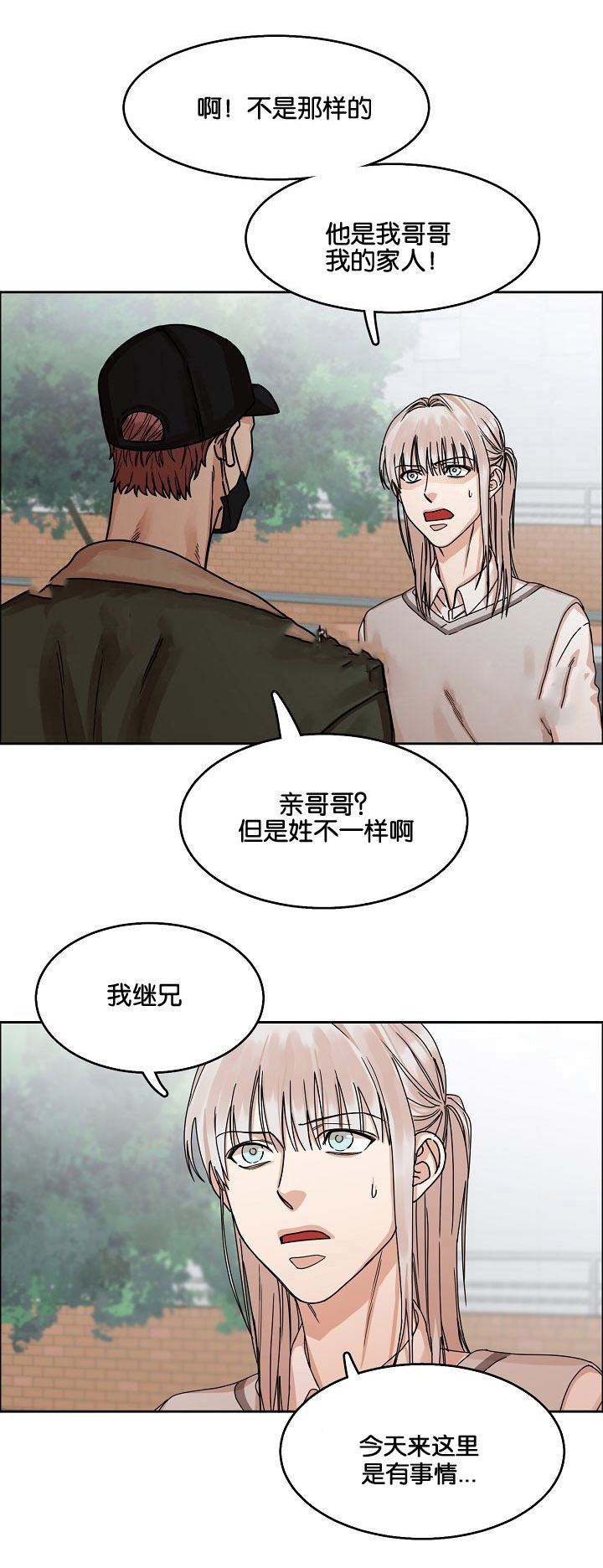 《向往偶遇》漫画最新章节第26话免费下拉式在线观看章节第【19】张图片