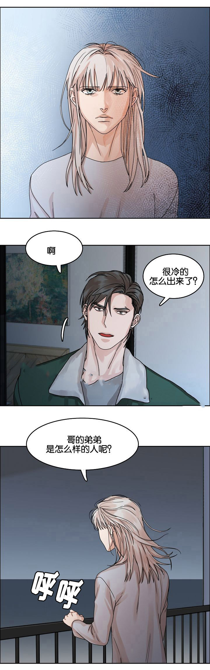 《向往偶遇》漫画最新章节第22话免费下拉式在线观看章节第【15】张图片