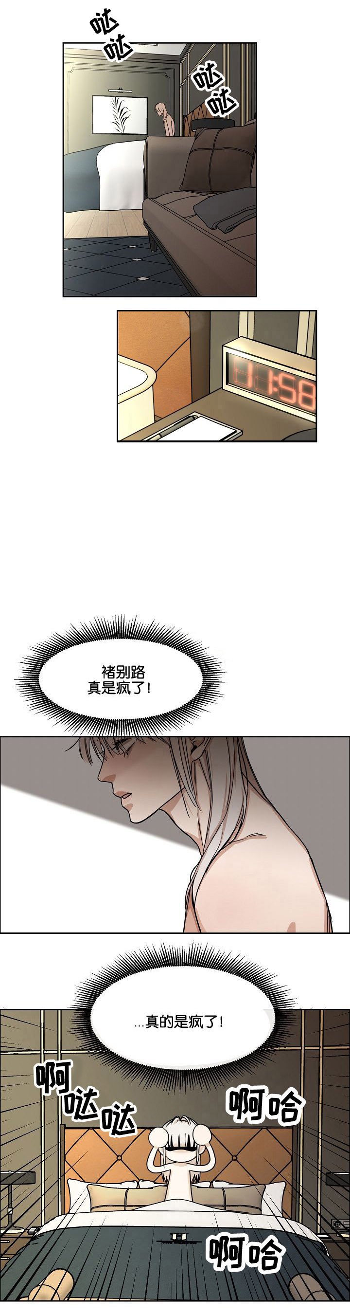 《向往偶遇》漫画最新章节第7话免费下拉式在线观看章节第【1】张图片