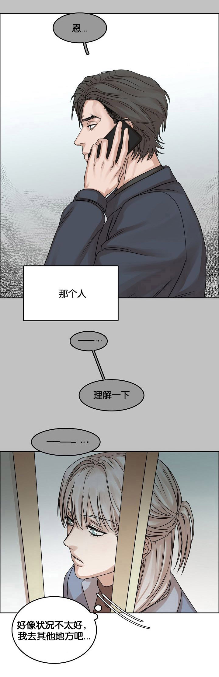 《向往偶遇》漫画最新章节第2话免费下拉式在线观看章节第【27】张图片