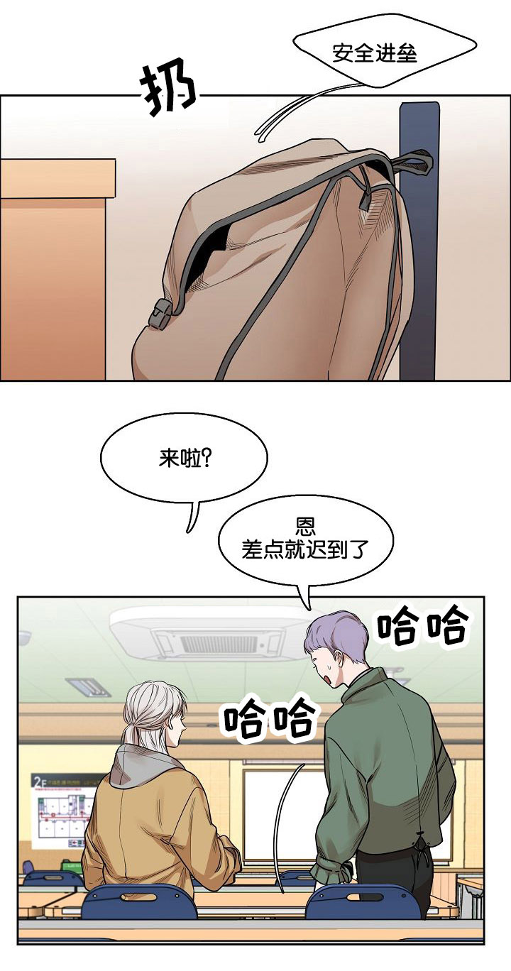 《向往偶遇》漫画最新章节第3话免费下拉式在线观看章节第【7】张图片