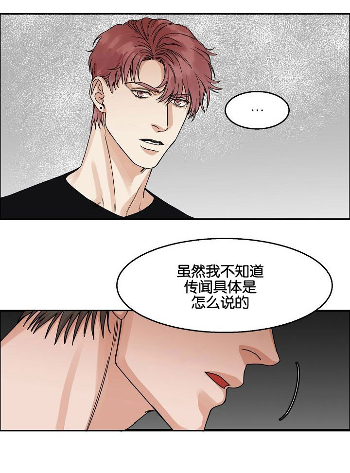 《向往偶遇》漫画最新章节第21话免费下拉式在线观看章节第【5】张图片