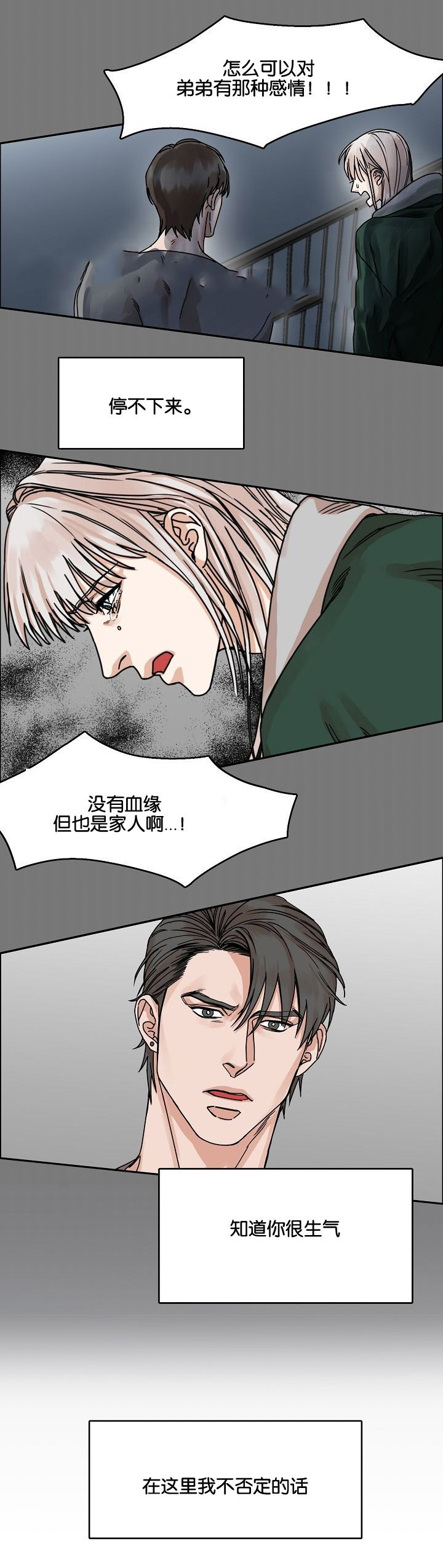 《向往偶遇》漫画最新章节第24话免费下拉式在线观看章节第【15】张图片