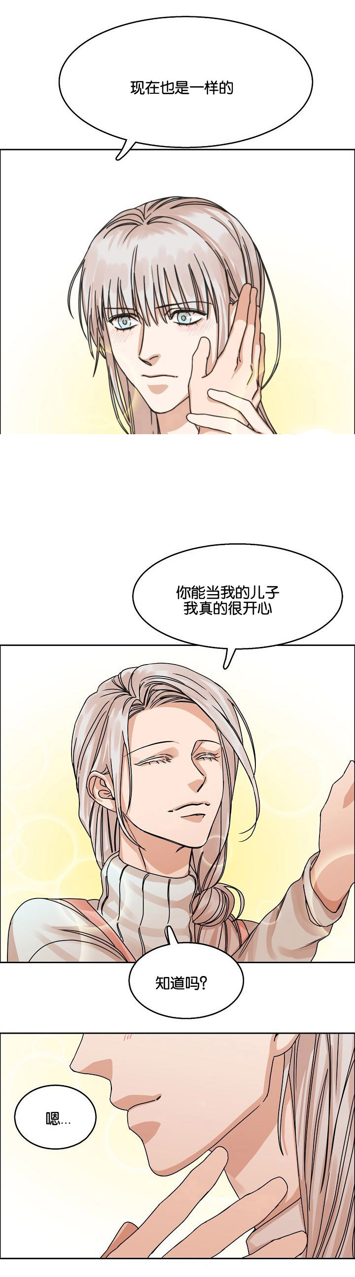 《向往偶遇》漫画最新章节第28话免费下拉式在线观看章节第【17】张图片