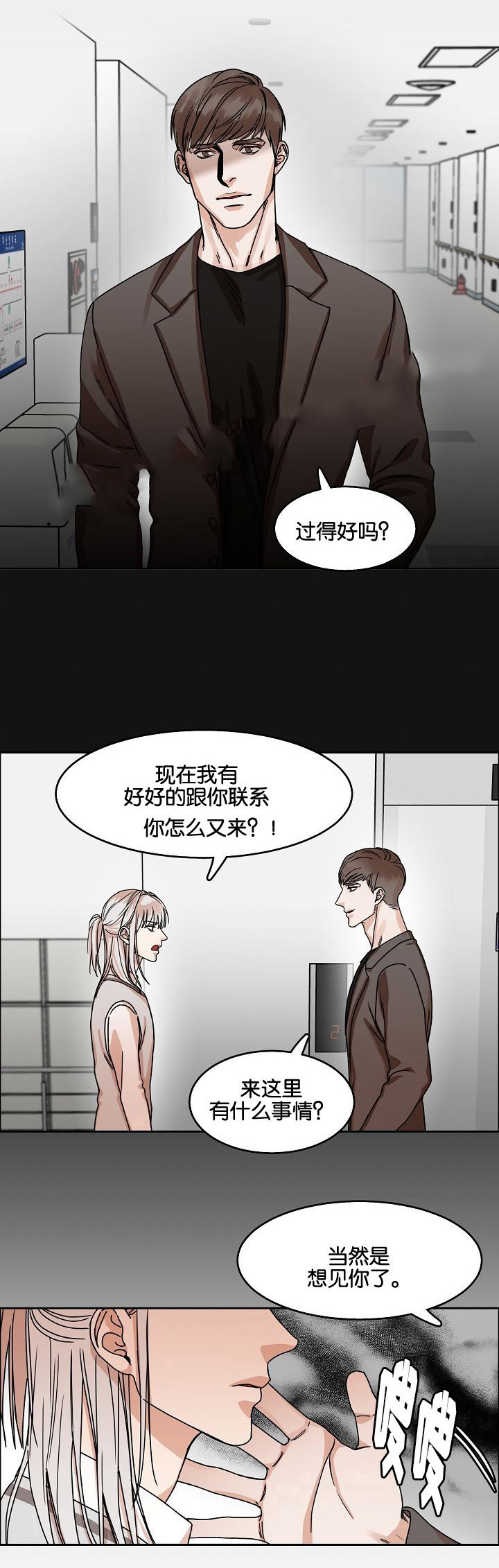 《向往偶遇》漫画最新章节第25话免费下拉式在线观看章节第【11】张图片