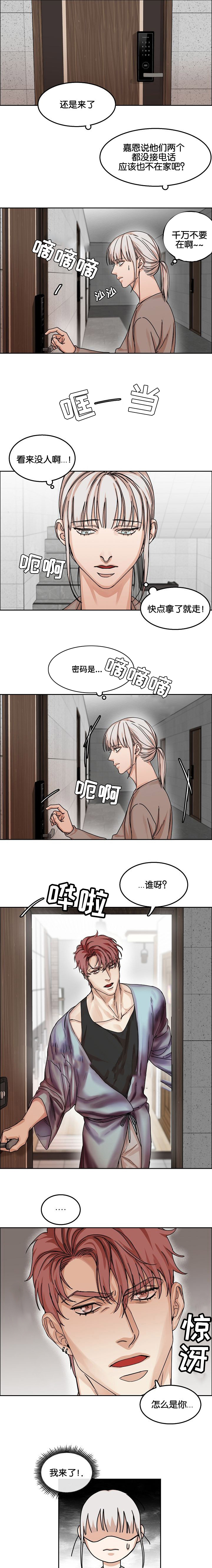 《向往偶遇》漫画最新章节第33话免费下拉式在线观看章节第【4】张图片