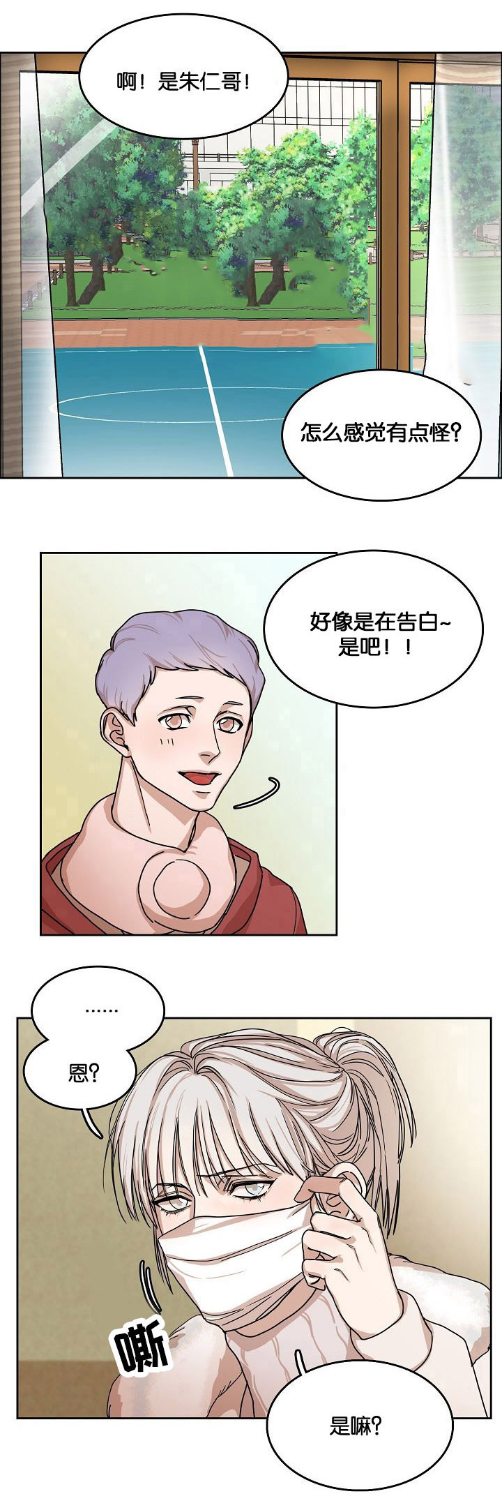 《向往偶遇》漫画最新章节第7话免费下拉式在线观看章节第【9】张图片