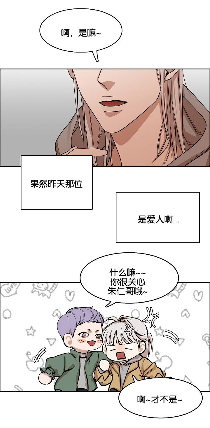 《向往偶遇》漫画最新章节第3话免费下拉式在线观看章节第【11】张图片