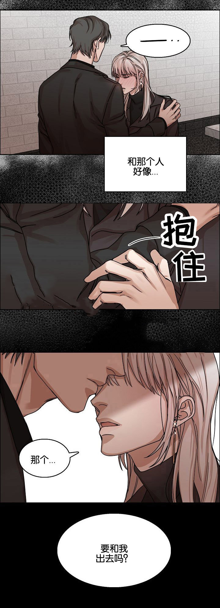 《向往偶遇》漫画最新章节第6话免费下拉式在线观看章节第【13】张图片