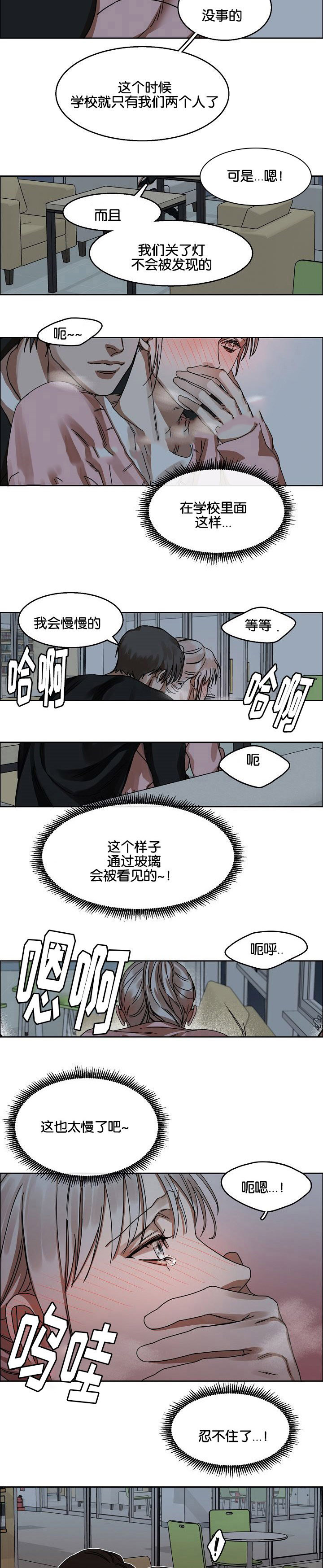 《向往偶遇》漫画最新章节第31话免费下拉式在线观看章节第【5】张图片