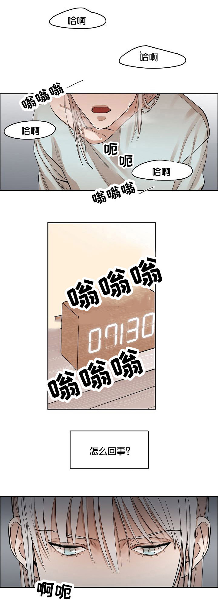 《向往偶遇》漫画最新章节第5话免费下拉式在线观看章节第【1】张图片