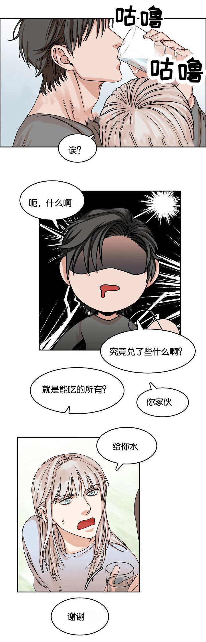 《向往偶遇》漫画最新章节第20话免费下拉式在线观看章节第【11】张图片