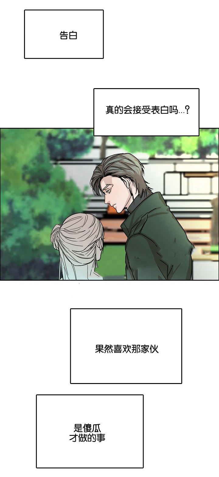 《向往偶遇》漫画最新章节第7话免费下拉式在线观看章节第【13】张图片