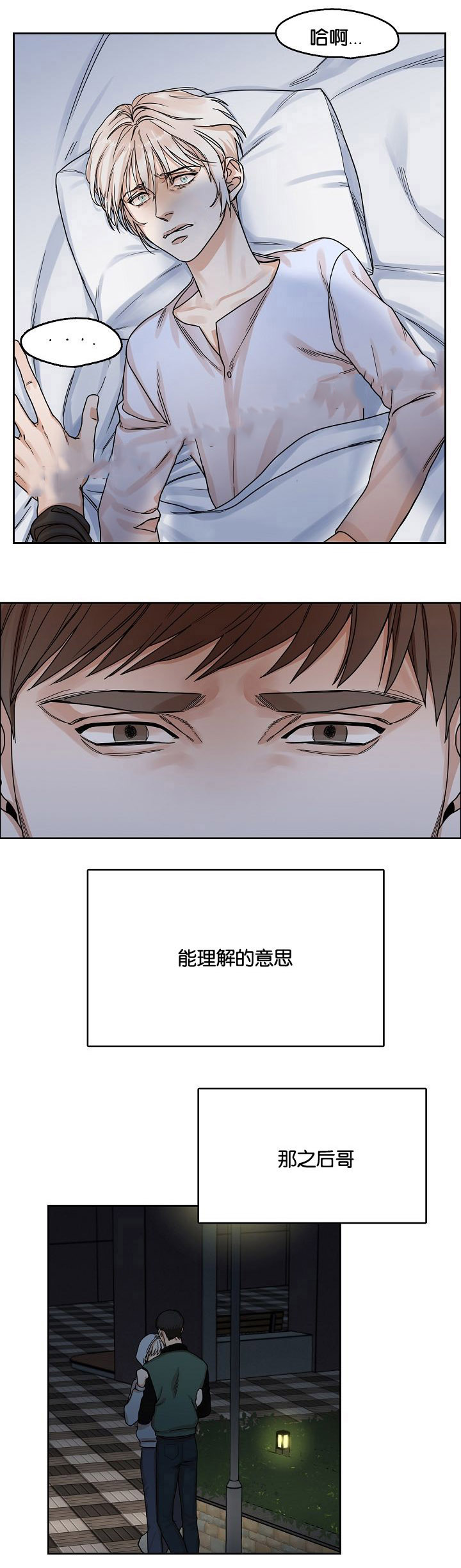 《向往偶遇》漫画最新章节第12话免费下拉式在线观看章节第【7】张图片