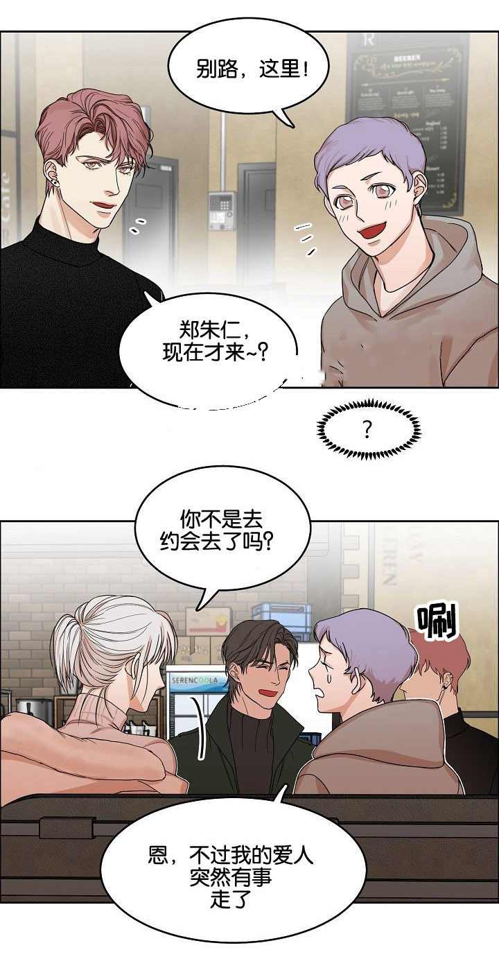 《向往偶遇》漫画最新章节第10话免费下拉式在线观看章节第【13】张图片