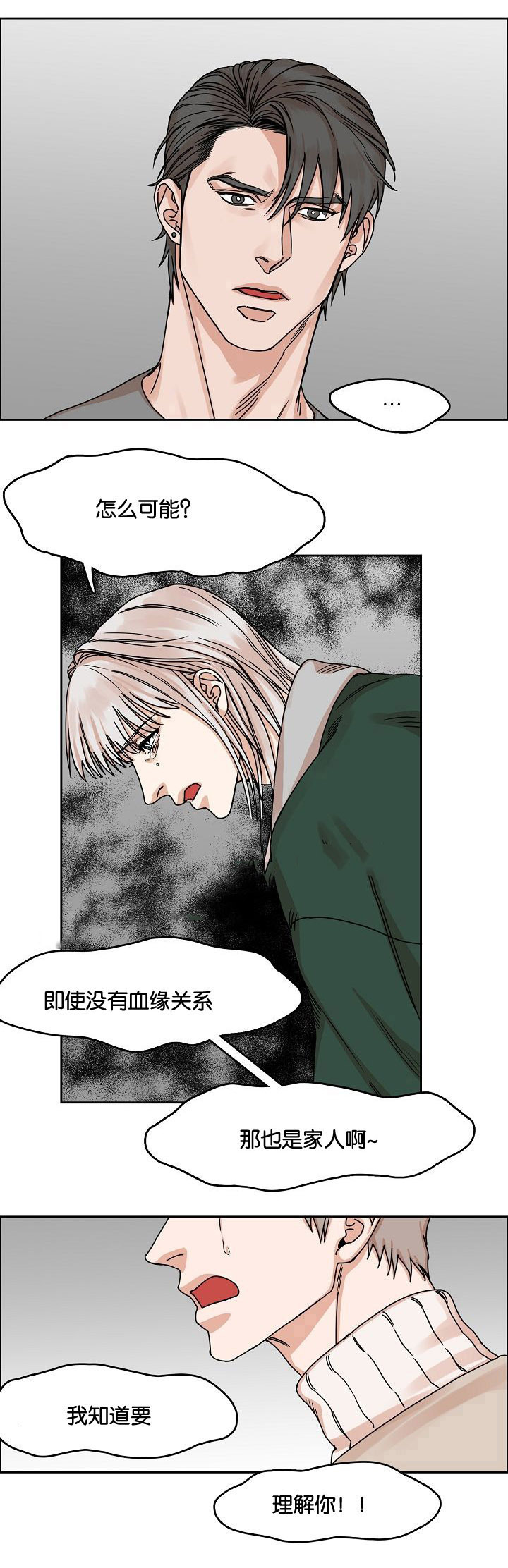 《向往偶遇》漫画最新章节第23话免费下拉式在线观看章节第【1】张图片