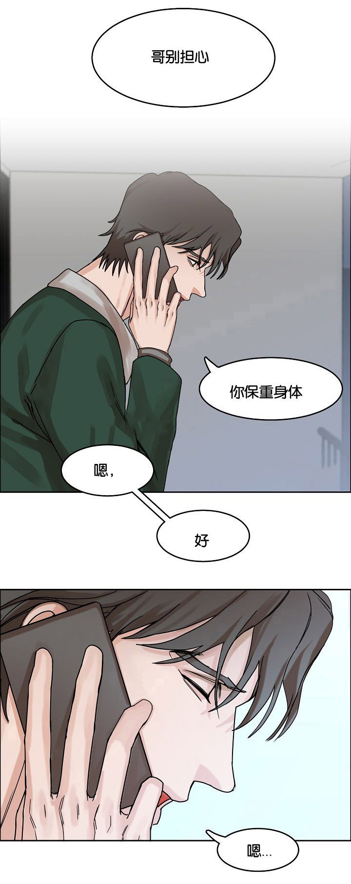 《向往偶遇》漫画最新章节第22话免费下拉式在线观看章节第【11】张图片