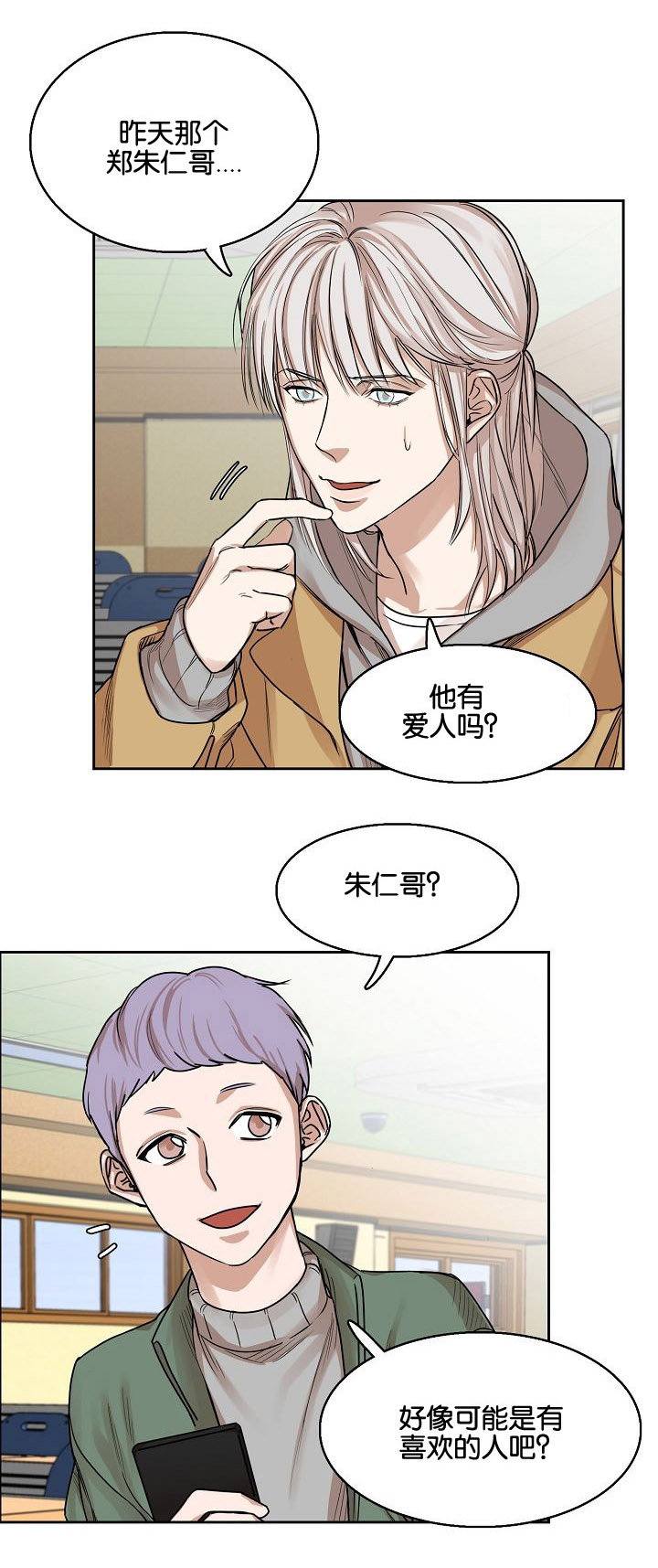 《向往偶遇》漫画最新章节第3话免费下拉式在线观看章节第【9】张图片