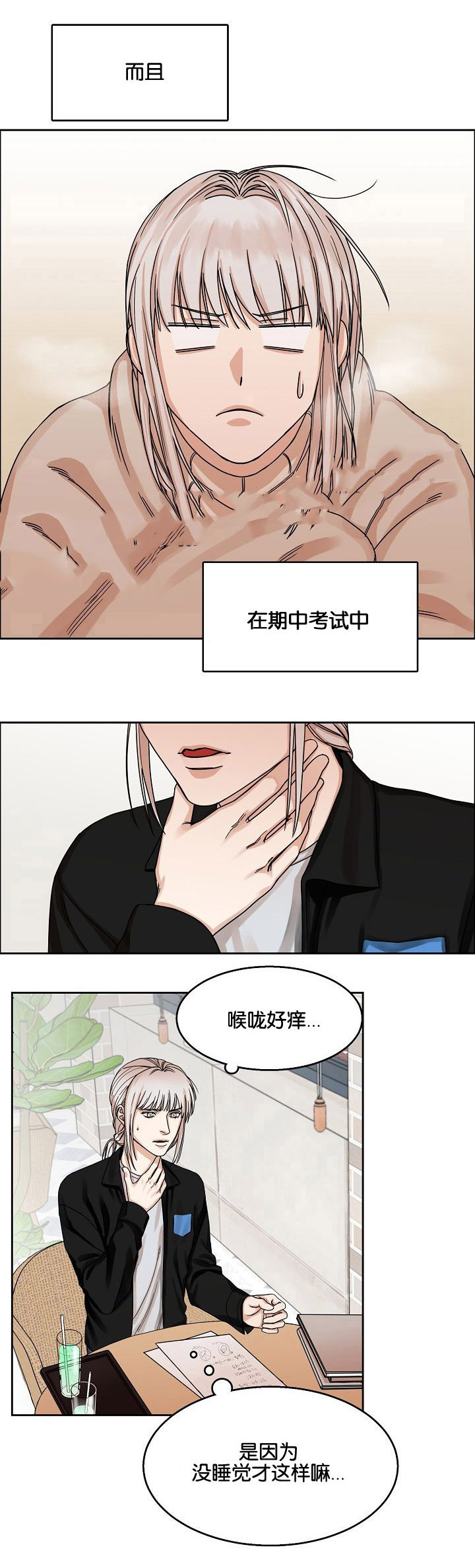 《向往偶遇》漫画最新章节第17话免费下拉式在线观看章节第【3】张图片