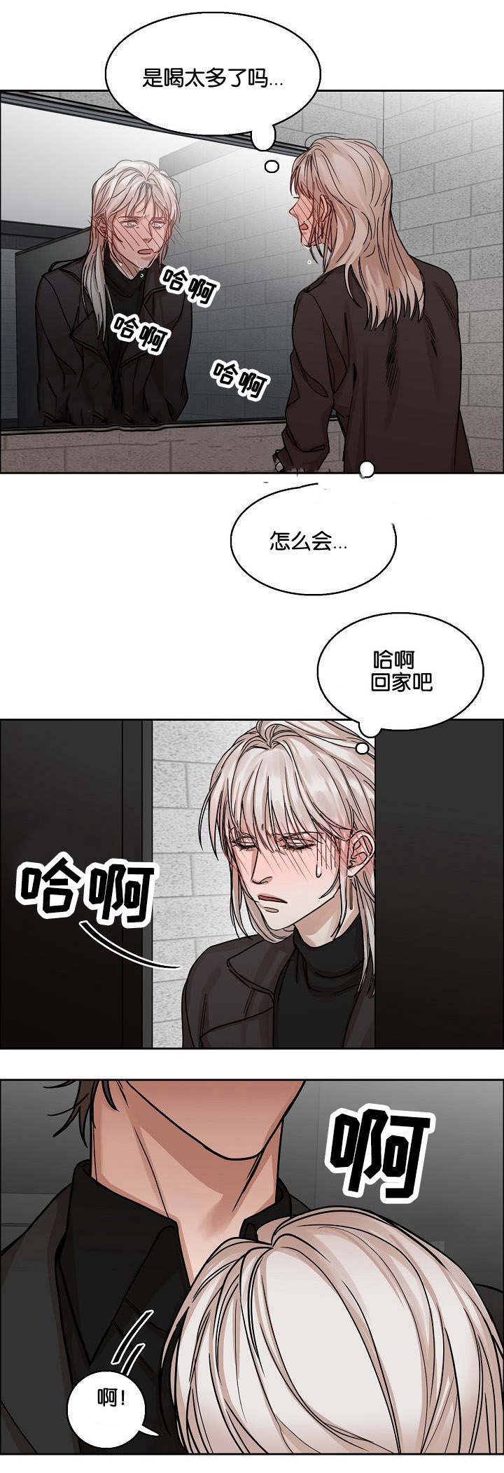 《向往偶遇》漫画最新章节第6话免费下拉式在线观看章节第【7】张图片