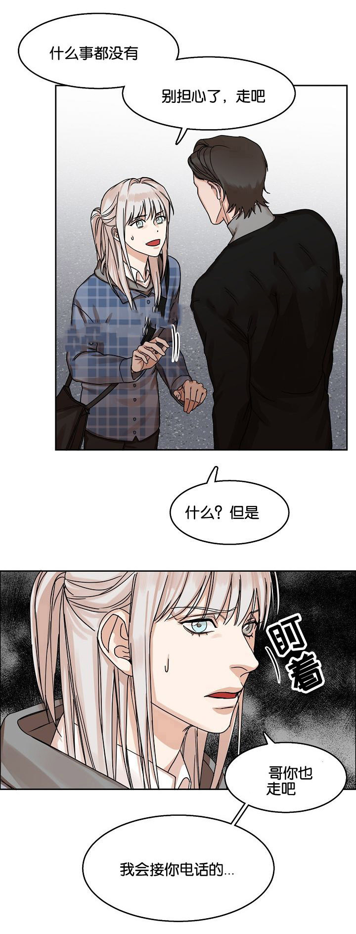 《向往偶遇》漫画最新章节第16话免费下拉式在线观看章节第【19】张图片