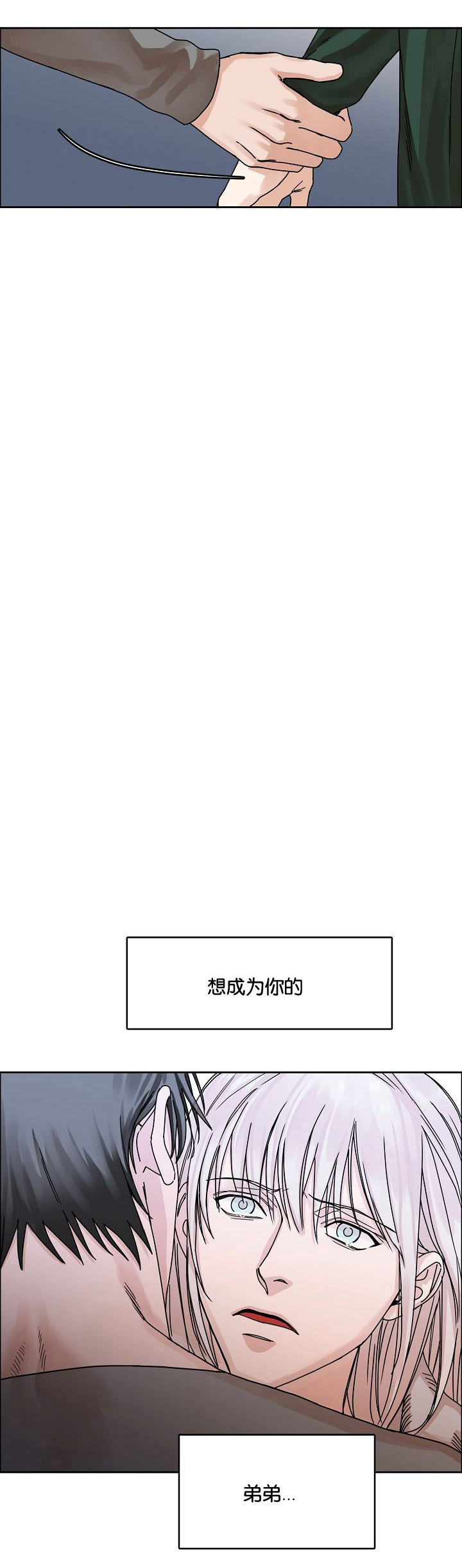 《向往偶遇》漫画最新章节第24话免费下拉式在线观看章节第【17】张图片