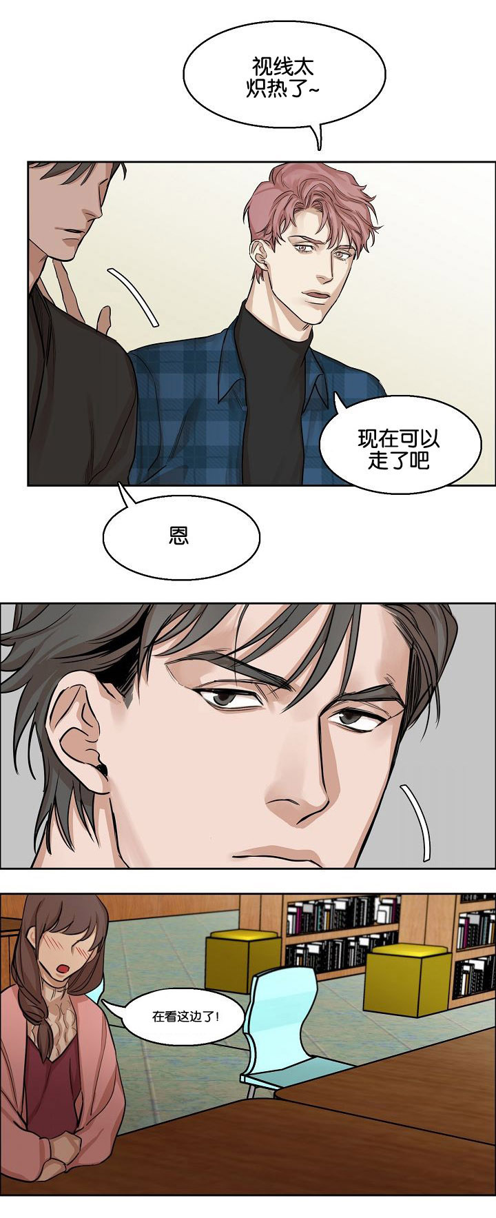 《向往偶遇》漫画最新章节第3话免费下拉式在线观看章节第【27】张图片