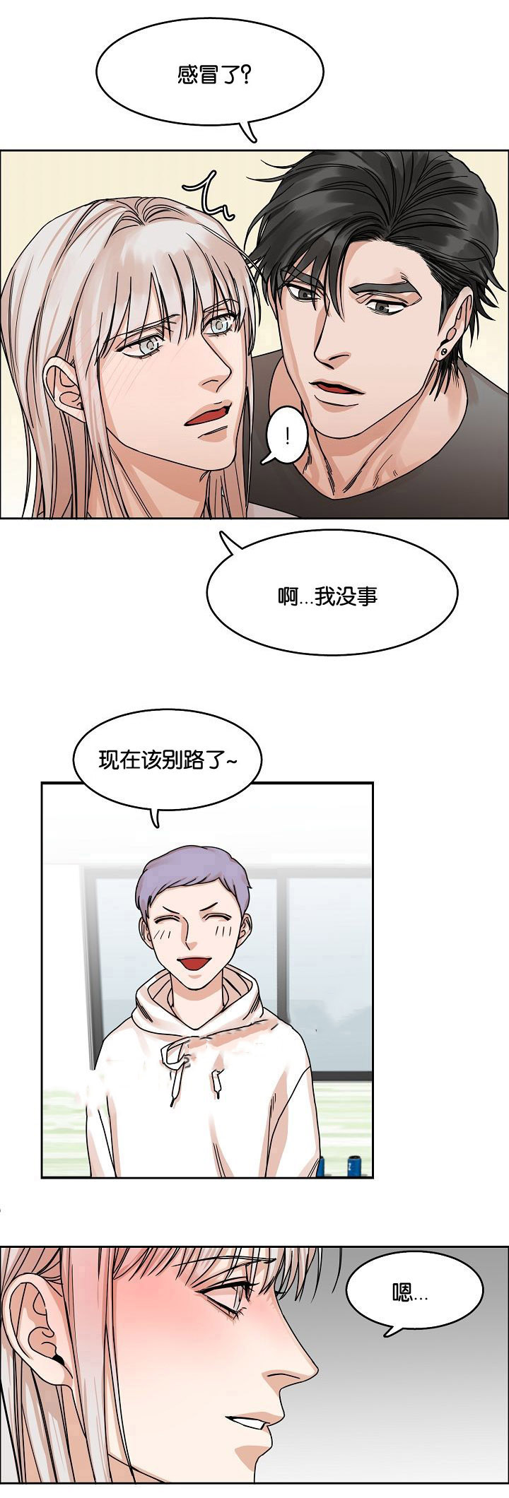 《向往偶遇》漫画最新章节第20话免费下拉式在线观看章节第【5】张图片