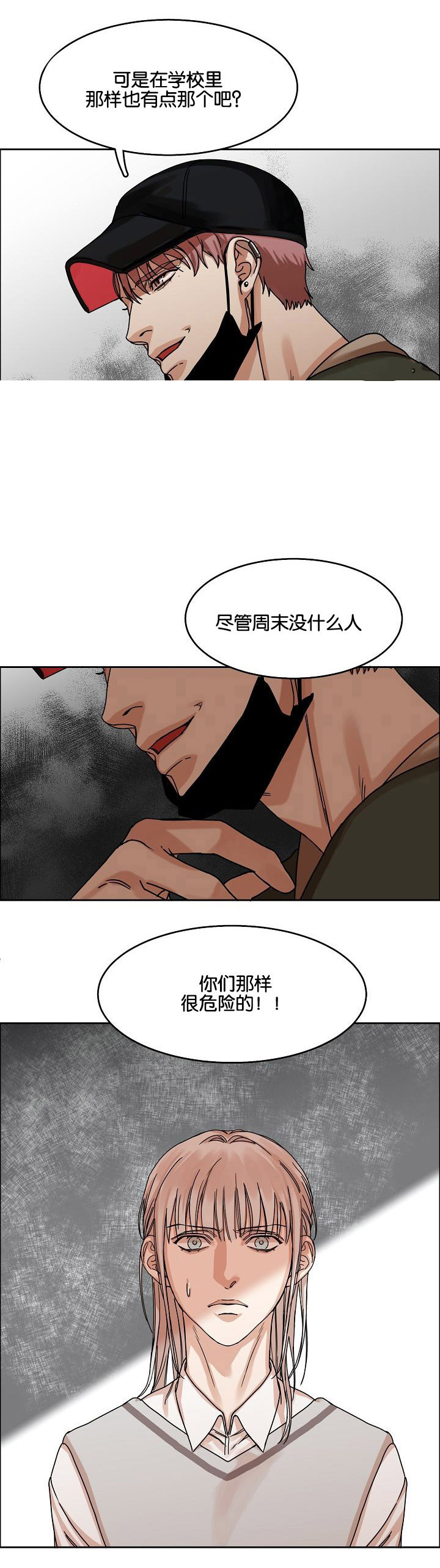 《向往偶遇》漫画最新章节第26话免费下拉式在线观看章节第【17】张图片