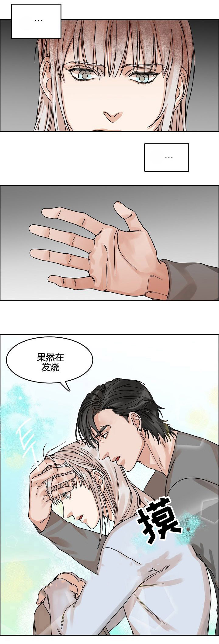 《向往偶遇》漫画最新章节第20话免费下拉式在线观看章节第【3】张图片