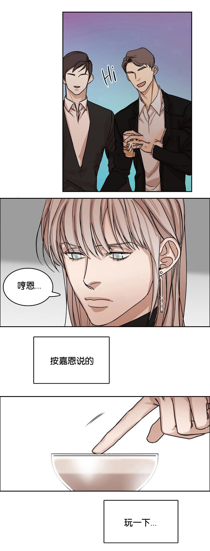 《向往偶遇》漫画最新章节第5话免费下拉式在线观看章节第【27】张图片